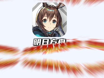 明日方舟线下海报被划事件,小孩把国产IP误认为日本游戏? #明日方舟#明日方舟周年庆 #明日方舟七周年#国产游戏 #明日方舟新干员