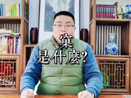 #徽州 #方言 里的窠,是什么意思?#涨知识 #歙县 #黄山 #正字 @抖音小助手