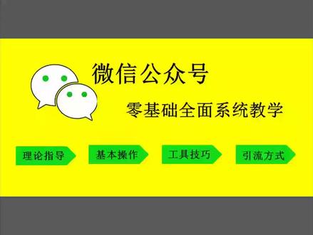 21秀米编辑教程(上) #排版 #订阅号 #秀米排版 #编辑器
