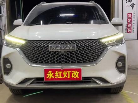 哈弗M6Plus改灯,车灯升级激光大灯#哈弗m6plus #哈弗M6 #哈弗M6改灯