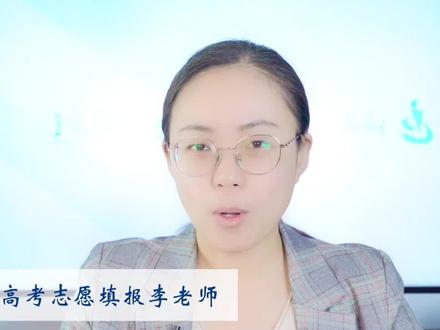 #广东【550分 物化生和史地政】的考生,这些公办#大学值得考虑!#高考 #高考志愿填报 #志愿填报