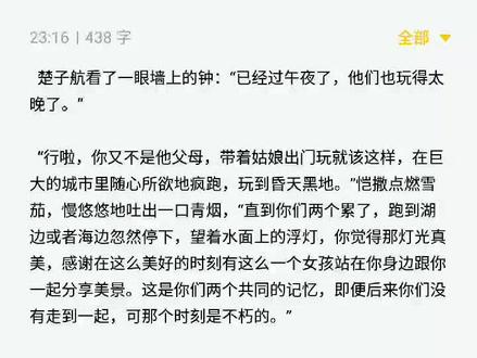 #龙族 “你的爱很沉重,可还得看她想不想要。”#路明非