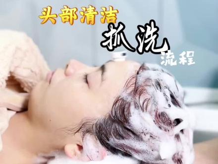 洗护头疗技术分享
#头疗spa #头部放松 #养发护发#解压视频#原创视频