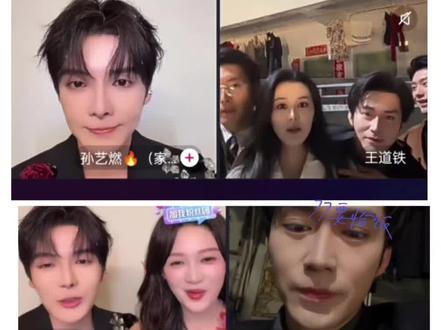 #王培延 #邓灵枢 #孙艺燃 #段美洋 #王道铁 张楚萱 白方文 赵廷义 2025/12/4家里家外2剧组主演人员和大叔罗曼史剧组主演人员的连线小团建,听花岛的剧自家艺人之间相处都好熟络啊
邓灵枢:我老公都来了,你老公咧?
孙艺燃:陈海清去哪里了,这次输一回了,大为穿上粉色的裙子了。我都暂停走红毯了,我幺儿一帆呢?你们发消息给帆儿
王培延:他没有回我
邓灵枢:现在还走流程吗?老汉你在干嘛?
王道铁:我在拍戏
王培延:我素未谋面的妈妈
张楚萱:哈喽哈喽
孙艺燃:陈海清你怎么和情敌在一起
王道铁:说个好笑的,有人问王铁道什么时候和白方丈拍一部剧,刚刚赵廷义看了半天说这个是王培延啊
段美洋:妈妈,我来了