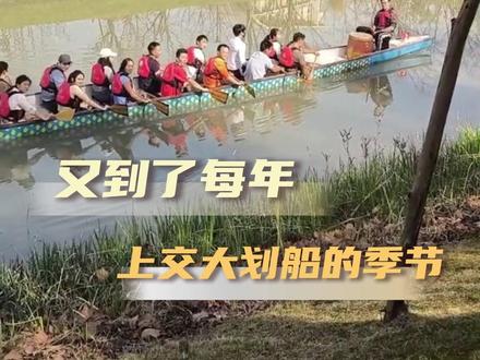 自己造路自己走,是上海交通大学的优良传统#上海交通大学 #搞笑 #划船 #离谱 #大学生