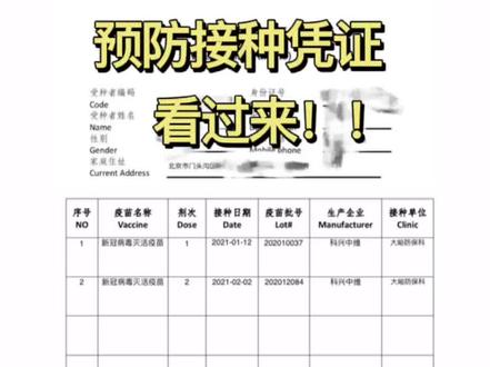 #疫苗 接种新冠疫苗凭证如何导出来?手把手教您!@DOU+小助手 @抖音小助手