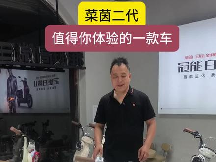 莱茵二代你去体验了吗?#鹿泉 #镇宁路雅迪电动车 #同城 #电动车维修 #鹿泉老三 @鹿泉老三新能源车行