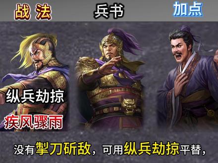 群弓战法搭配#三战创作者计划 #三国志战略版 #群弓