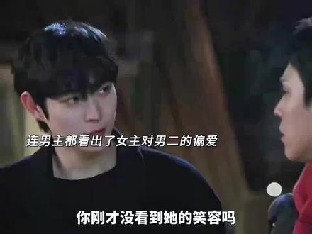 男主真的很有大房的气度,难怪能当大房 #亲爱的x#韩剧