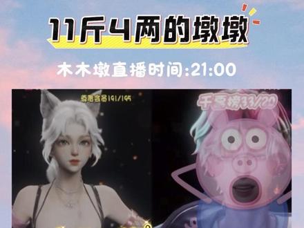墩墩真是墩墩呀(直播时间21:00) @𝑇.木木墩🌪️ @𝑇.燚ʸⁱ🔥(四火 #木木墩 #听潮阁木木墩 #龙卷风的快乐屋 #听潮阁礼燚 #听潮阁二创