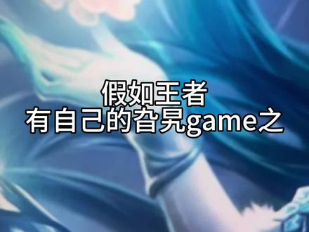 旮旯game里就是这样的 一不小心触发特殊cg了,和昭君一起看烟花!祝大家新年快乐呀!#画画 #王者荣耀 #王昭君 #新年快乐 #女性向