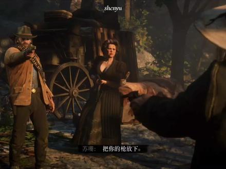 #荒野大镖客2 关键时刻愿站在亚瑟身边的只剩下约翰了。