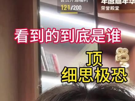 细思极恐,顶顶顶#老飘#老飘讲故事 #老飘讲故事直播回放 #奇闻异事