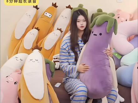 馥棉茄子大王抱枕哄睡拍打神器热敷安抚侧睡夹腿哄睡抱枕睡觉夹腿#茄子抱枕 #玩具#安抚神器#玩偶#生日礼物