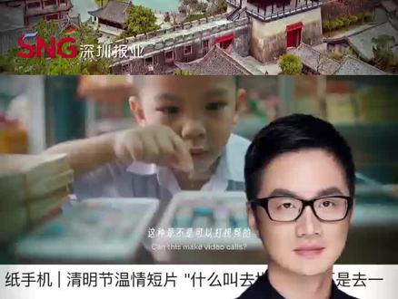 彭健观察丨《纸手机》的爆火与横店片场的冷清(深圳报业集团记者彭健 孙龙)#纸手机