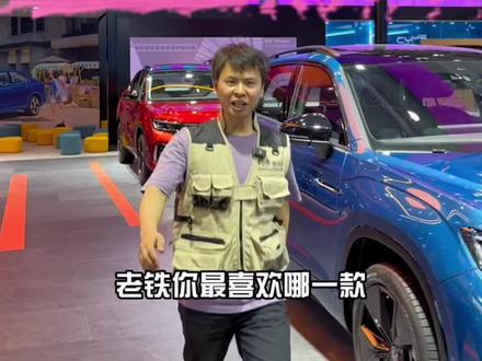 一汽大众五大生产基地都生产什么车#汽车人共创计划 #带你懂车 #厉害了我的车 #长春汽博会