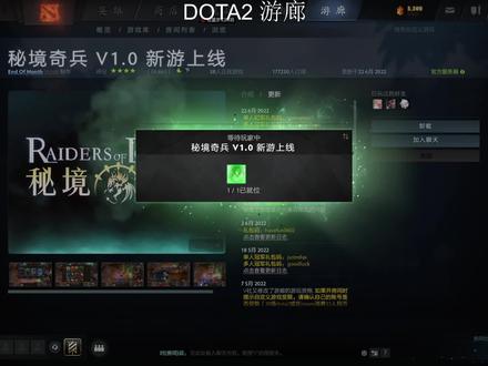 DOTA2 游廊 秘境奇兵 至今最强阵容 #DOTA2