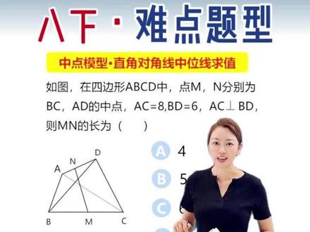 8下期末真题 平行四边形中点辅助线 压轴题 三角形中位线 #平行四边形模型 #中位线 #中点辅助线 #几何模型解题技巧 #数学思维 初二下册数学 期末复习重难点总结