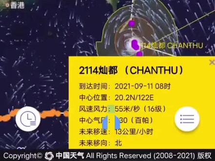 #台风 #卫星地图 5.66 Atr:/ %17级超强台风 “灿都”来了,希望大家做好防范%极端天气愿祖国山河无恙!🙏🙏🙏 https://v.douyin.com/drWurAC/ 復制此链接,达开Dou音搜索,矗接觀kan视频!