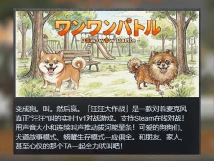 到你发力了我的朋友#游戏#steam游戏#朋友#汪汪大作战
