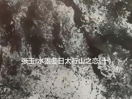 冬日太行山实景绘画,好友支持关注雅赏!