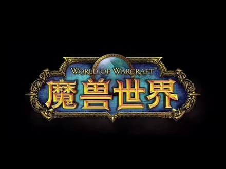 萌新上路,小熊相伴,快推荐给你的新手朋友吧#魔兽世界怀旧服 #魔兽世界新手攻略 #魔兽世界新手入门