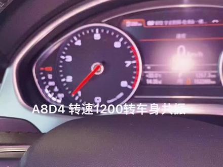 #奥迪a8 A8D4转速1200转车身共振 驾驶室内有异响 解决方案