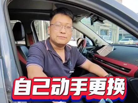 今天教你自己动手更换空调滤芯#欧拉好猫#唐山中海欧拉用车常识