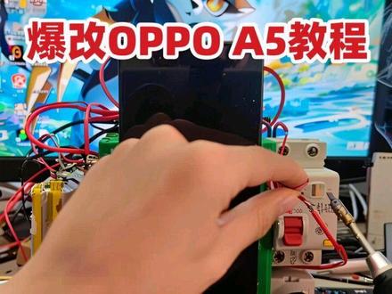 爆改OPPO A5#爆改 #整活 #抽象 #拍机堂淘机 #diy