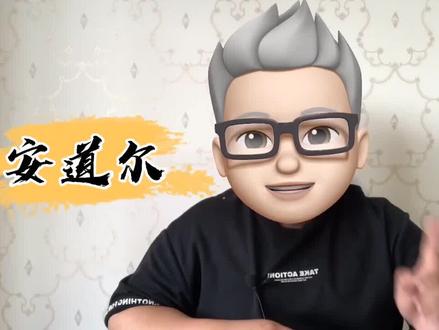 微信地区写着安道尔的人,你们真的了解这个国家吗?视频来源#西瓜创作人:无知君#人文