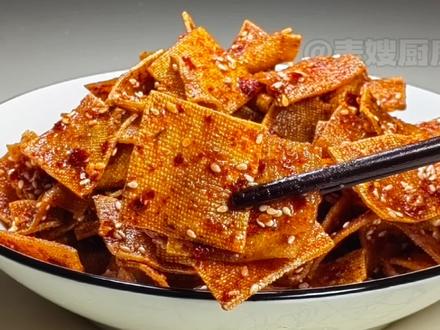 追剧必备麻辣香干别出去买,花2块钱在家做一大盘,比辣条还好吃 #追剧必备零食 #麻辣豆皮