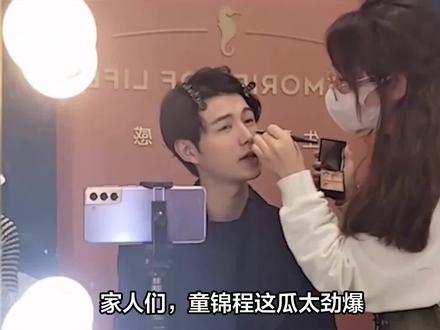 🔥童锦程孩子妈身份成谜!复旦毕业 or 炒作?评论区见 #热点 #星光大赏 #童锦程 #孩子妈 #抚养费纠纷