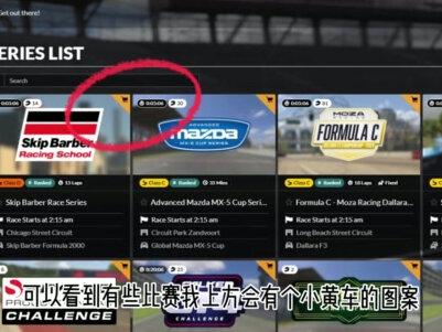 IRacing赛车小课堂-赛车模拟器软件上手篇(1)#赛车 #模拟器 #电竞 #速度 #iracing