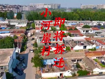 县城里又一个村庄#即将拆迁,您知道这是哪里吗?#御见琅琊航拍 #临沂悟空小分队