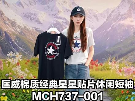 衣身线条干净流畅,兼顾活动度与版型感 'MCH737-001'#匡威 #converse #高智运动风穿搭公式 #自带春日元气的甜系穿搭 #用粉彩风打开春天 FJ1