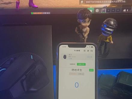 灵刀鼠标侧键自定义方法#游戏外设 #pubg #绝地求生 #吃鸡神器
