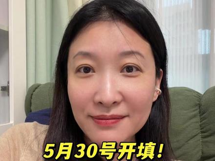 5月30号开填!2026湖州中考三大变化让你的志愿方案必须重 #2026湖州中考 #中考志愿填报 #湖州升学 #中考政策
