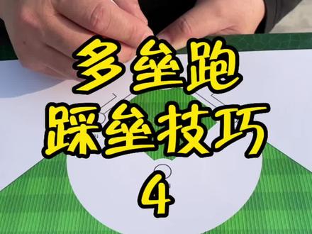 天津软式棒垒球《动作讲解系列》多垒跑踩垒技巧4
#棒球 #棒球基础教学 #软式棒垒球 #奥体中心体育场 #天津
