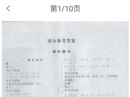 六年级数学基本功练习册冀教版答案