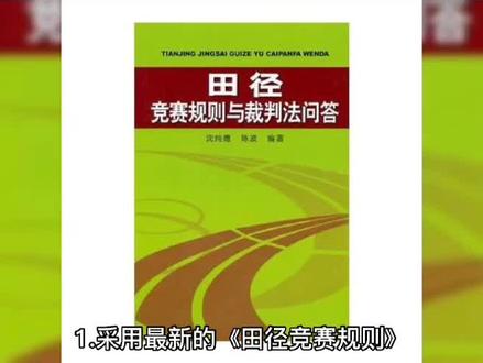 广大体育考生们,一定要认真细读考试规则啊!