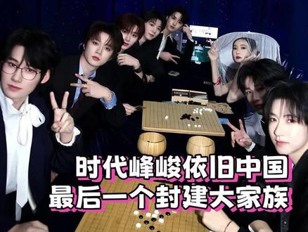 你说这个封建味怎么这么有意思呢#时代峰峻 #张艺凡 #时代少年团 #TOP登陆少年 #穆祉丞