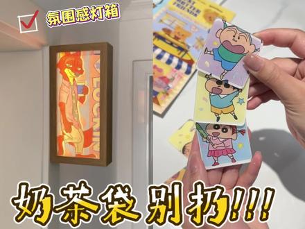 原来喝剩的奶茶袋 摇身一变也能成宝藏#好物分享#手工 #冰箱贴 #省钱 #奶茶袋改造