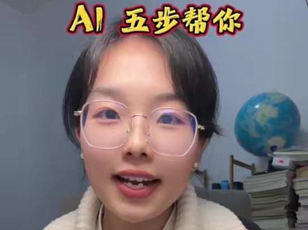 会议纪要总被打回?用这个方法,清晰到同事都来抄作业#AI #提示词 #会议纪要怎么写 #流量玩家 #跟着大光用Ai升级 @大光真的很正常