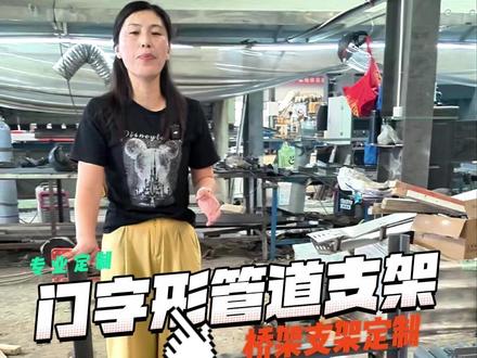门字形管道支架 #电缆托架 #隧道支架 #区间支架