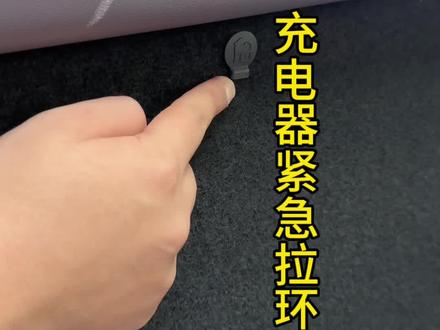 如果你的A06充电枪拔不出来,就按照我这么去操作吧 #长安启源 #长安启源A06