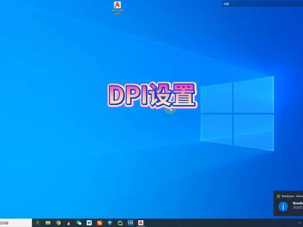 显示比例不对都可以这么设置