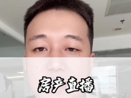 房产直播,小风车为何没了?#房产自媒体 #房产直播间人气 #房产中介经纪人 #房产经纪人 #房产直播