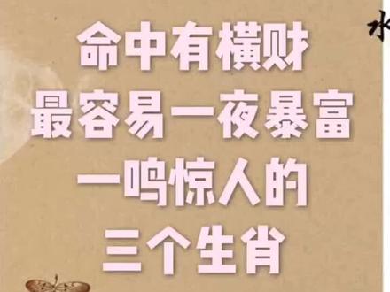 #十二生肖 #生肖 @抖音小助手 有你吗?💗