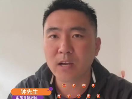 5月3日(发布)山东青岛,养了十多年发现仨孩有两个非亲生,妻子频繁给陌生男子发小儿子照片,男子起疑心给三个孩子做DNA鉴定,结果出来前妻子打100多个电话,随后离开家,“大儿子和小儿子都不是亲生,只有二女儿是自己的!”