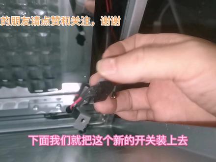 消毒柜屏幕闪烁,报警不工作,一般都是这里的问题#家电维修 #消毒柜维修